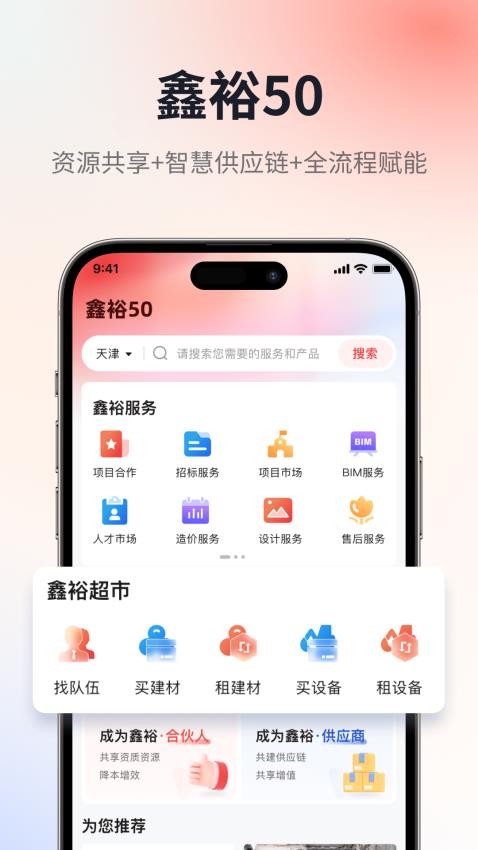 鑫裕50软件