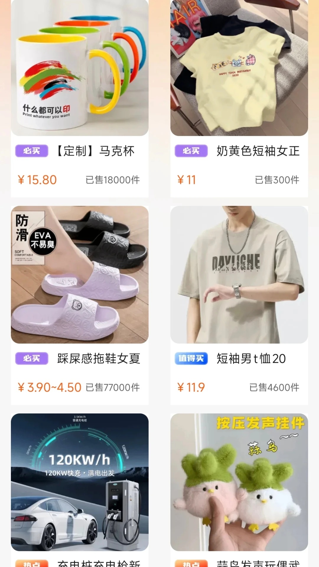 1668采购批发app图2