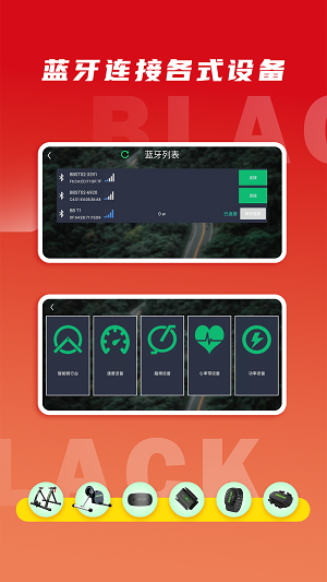 微境骑行app图2