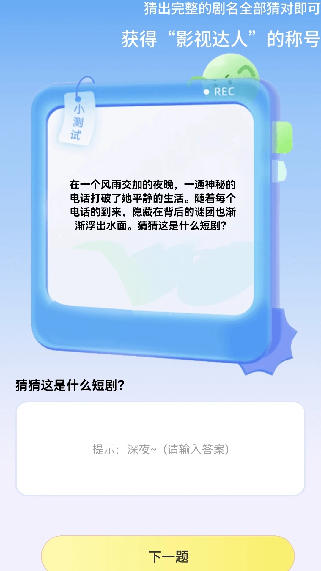 金剧连连app图3