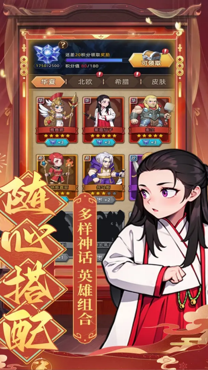 众神之役游戏九游版图3