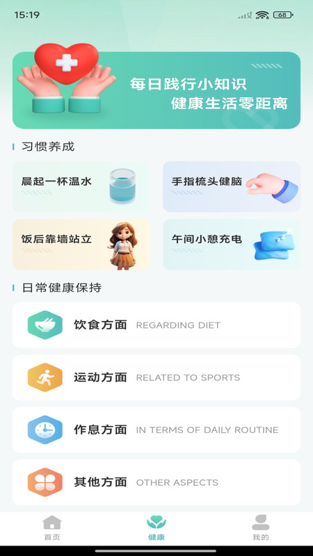 体检报告免费解析app