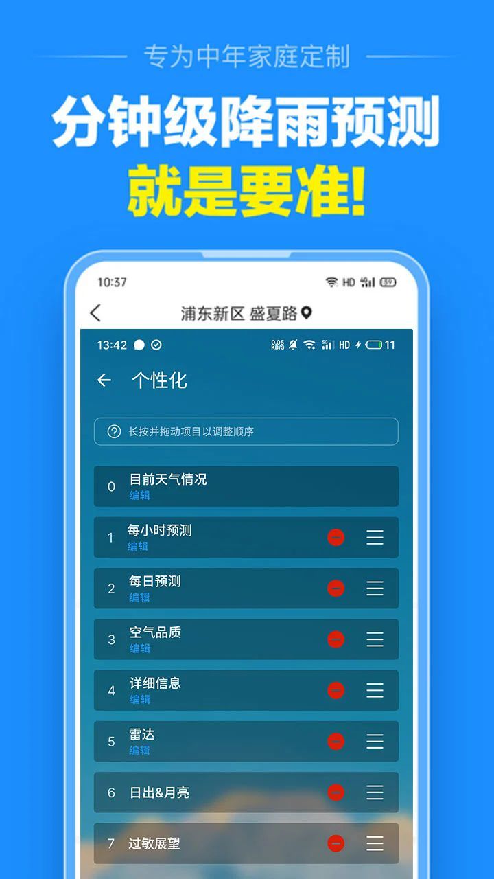 精灵多多手机版
