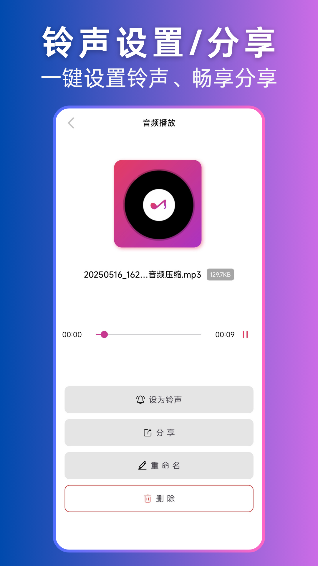 视频转音频提取软件图3