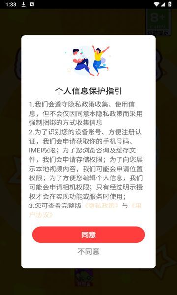 欢乐消除招财宝游戏图3