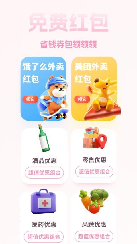 猫乐饭app图2