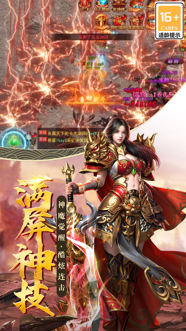 葫娃专属无限刀游戏图3