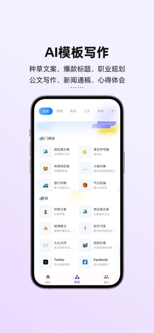 讯飞写作app图3