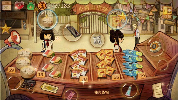 辣条杂货店图1