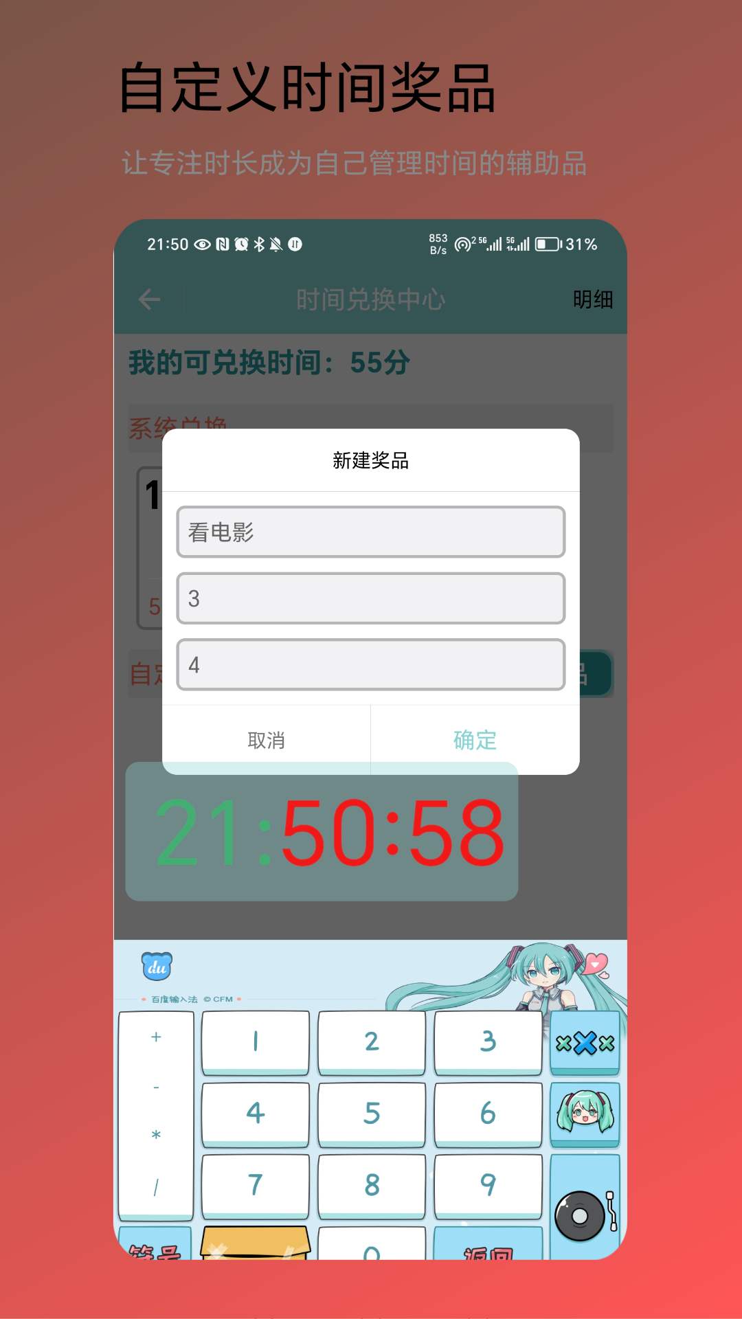 时间小助手app图2