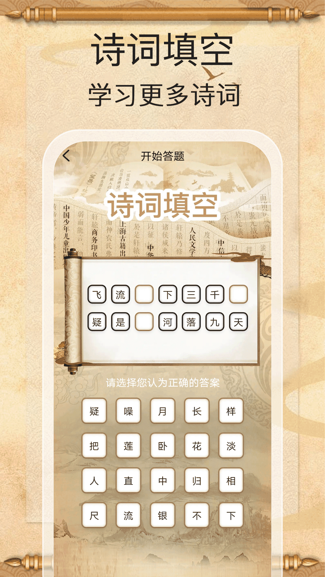 金榜答题王app图2