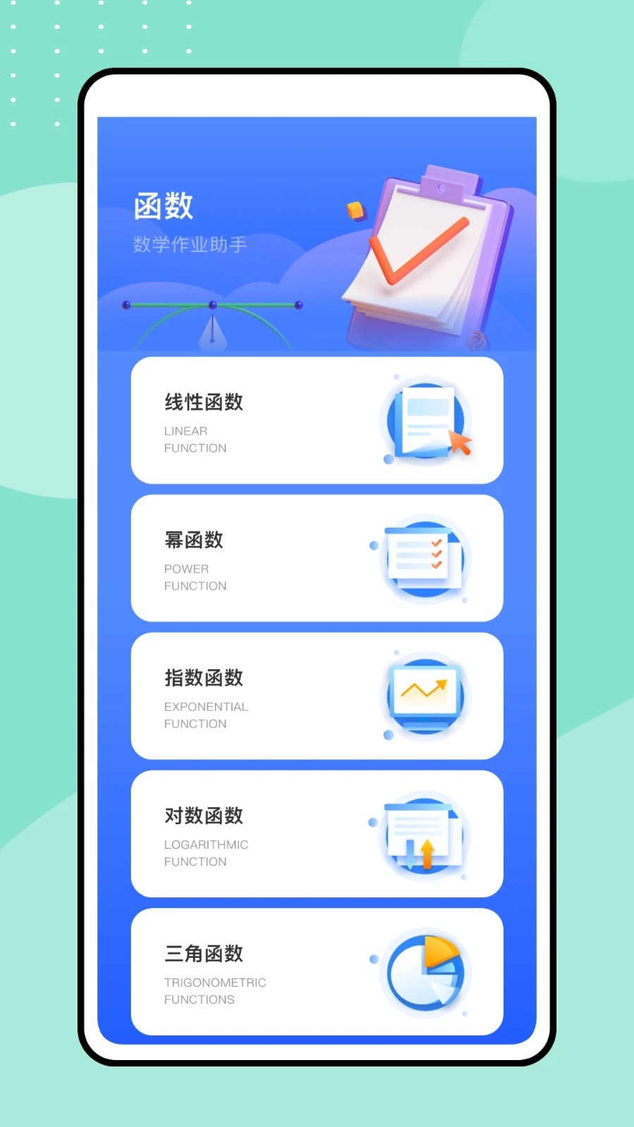 好课课程app图3