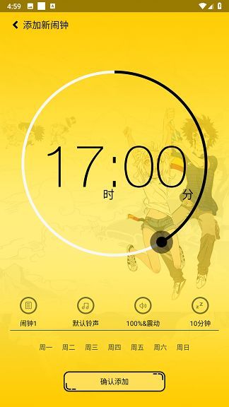 二次元起床闹铃app图3