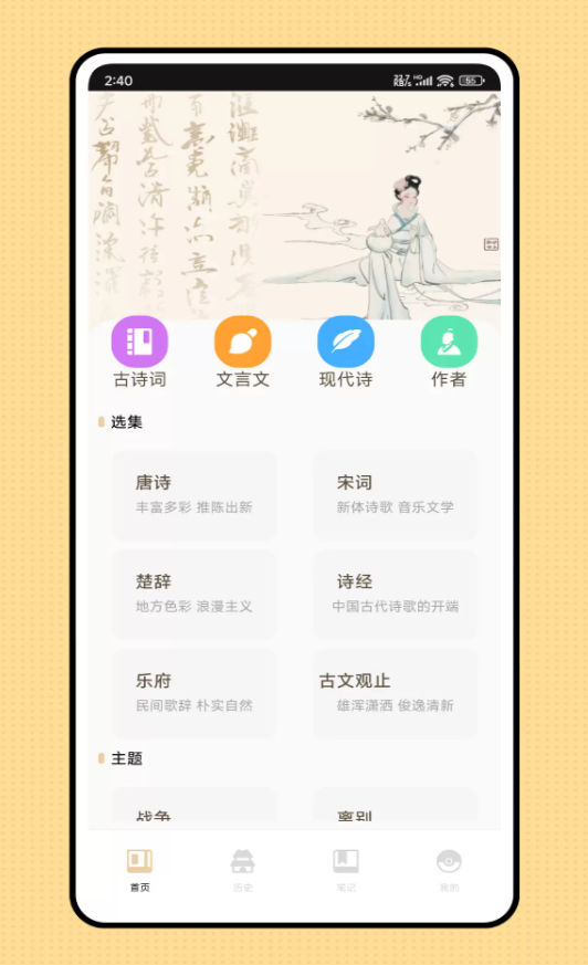 古典文学作品集app