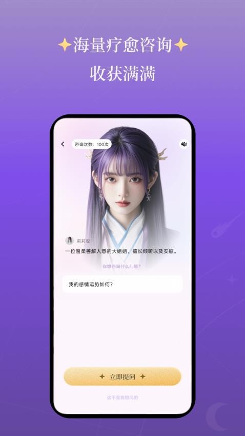 心启app图2
