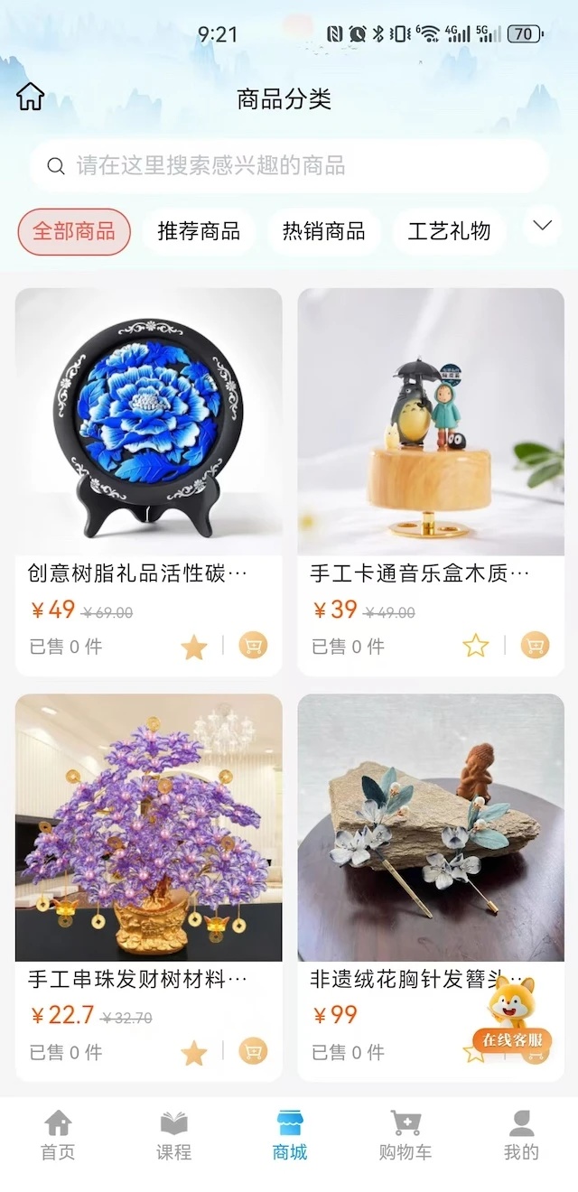 云链商城app图2