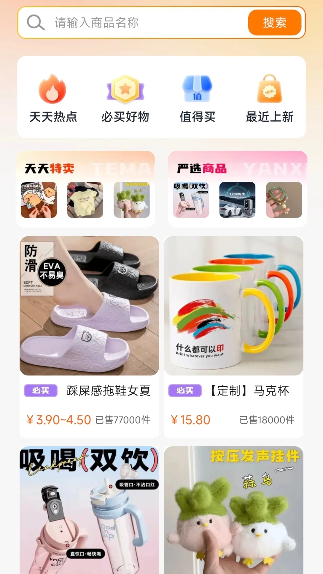 1668采购批发app图1