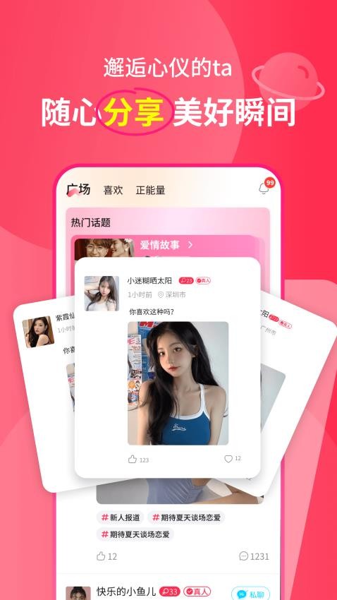 遇多多app