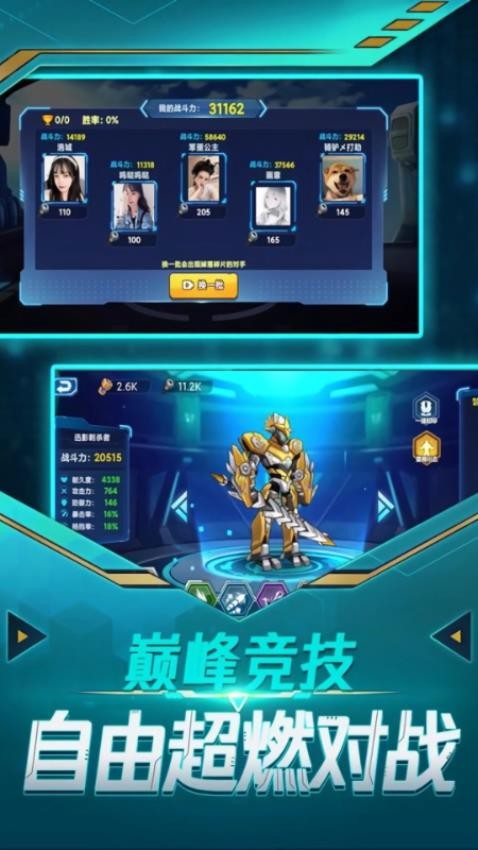 机甲战争模拟器图3