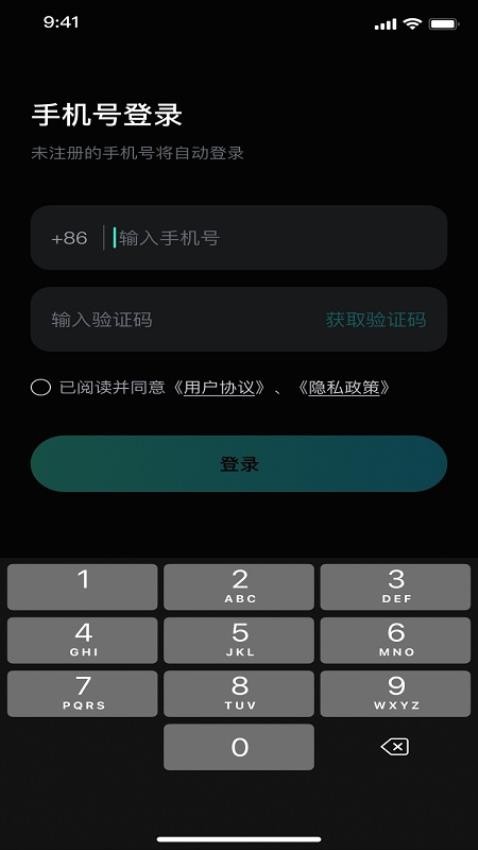 SonicTalk软件图3