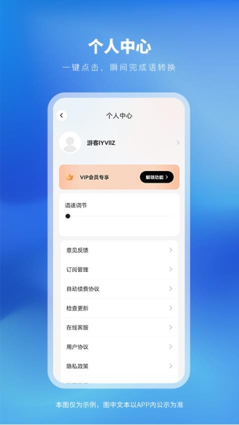 太平洋翻译app图2