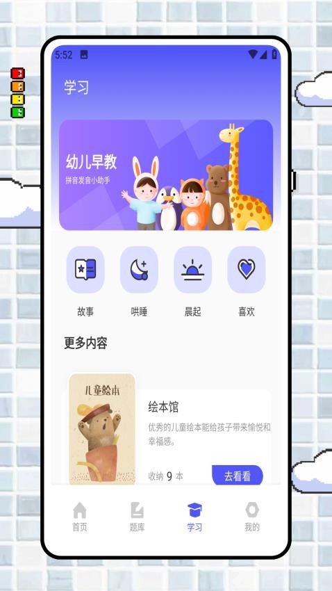 幼师备课软件图4
