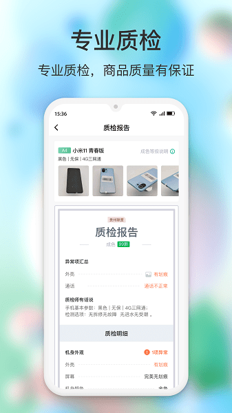 闪回有品app图2