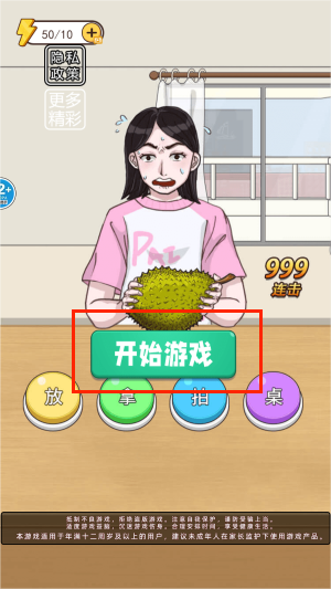 超级节奏派对官方版图3