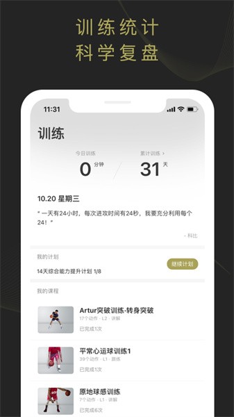 开炼app图2