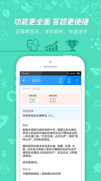 导游证考试app图3