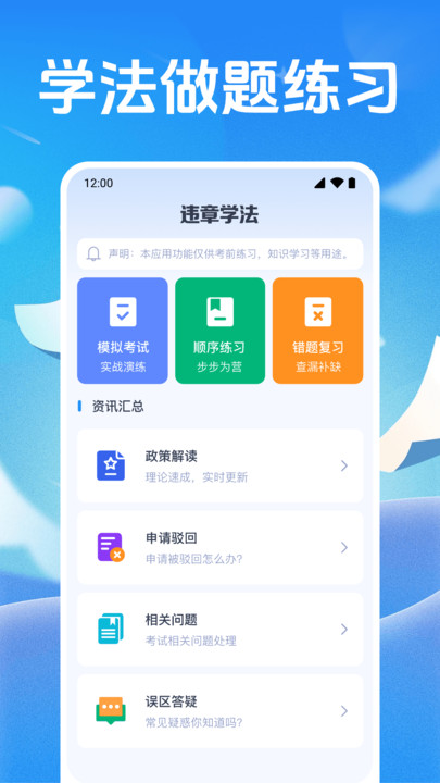 交通违章查软件