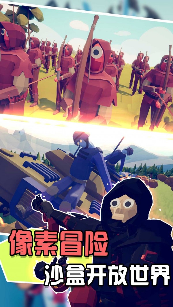 兵人向前冲图1