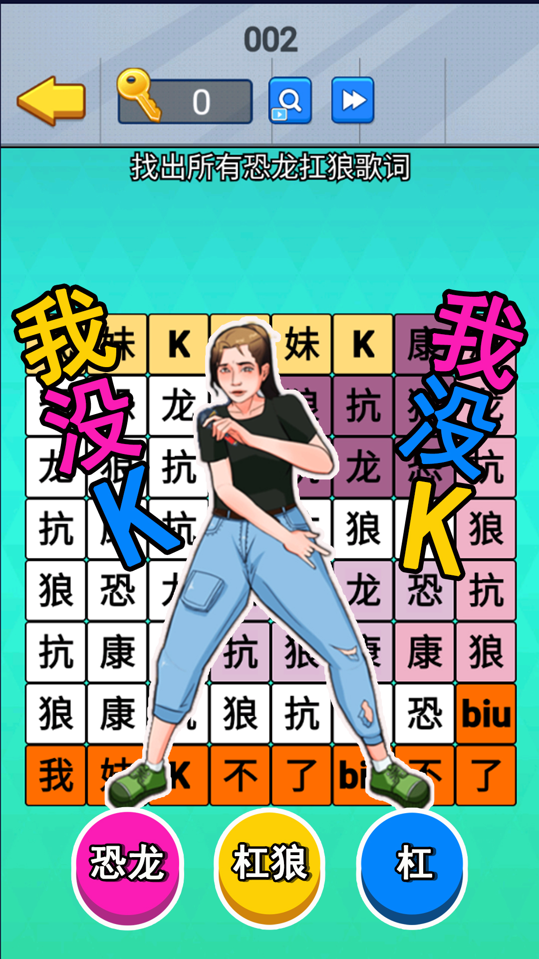 老六爆梗王游戏图3