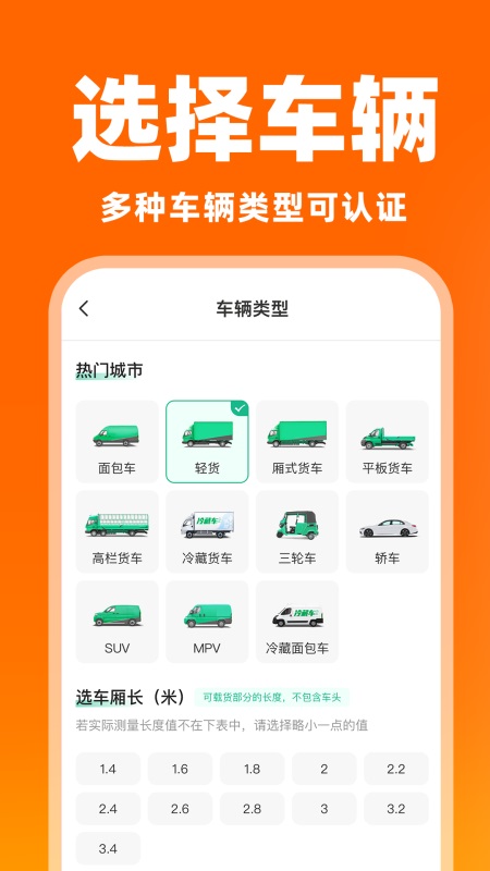 货运搬家司机app