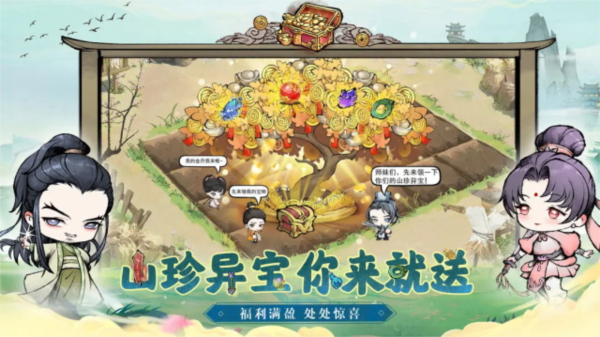 乱世江湖游戏图3