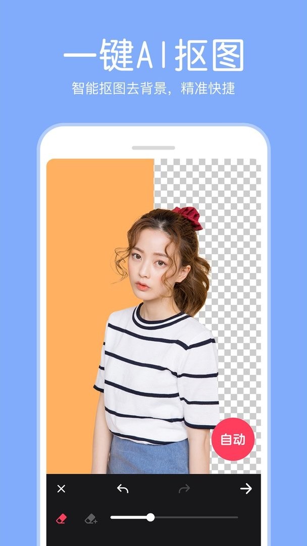 P图照片编辑app