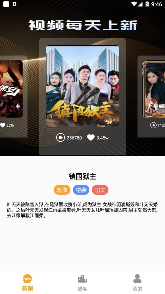 免费剧次元app图3