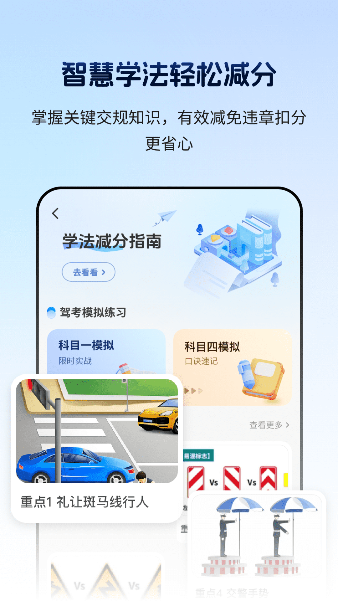 车辆定位找车追踪器app图1