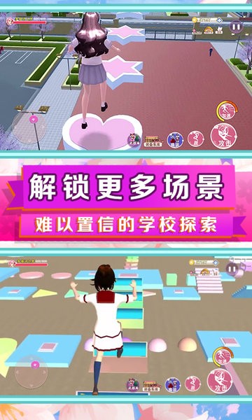 樱花校园游乐场游戏图2