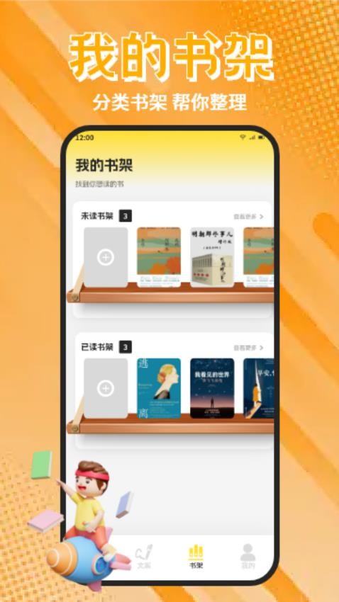 香色闺阁阅读app