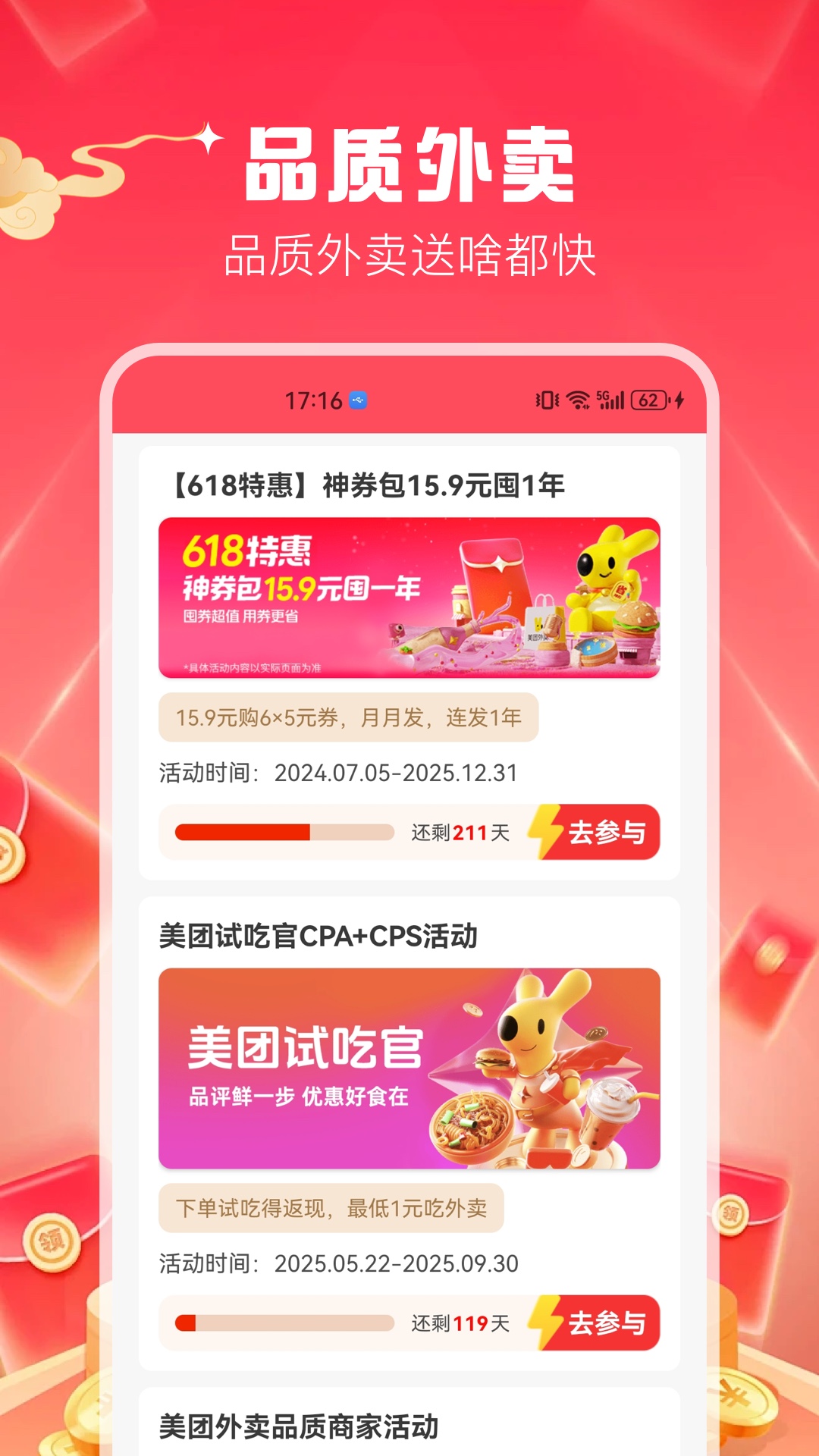 省心外卖优惠券手机版图1