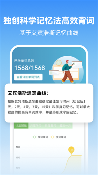 莱特韩语学习背单词app图2