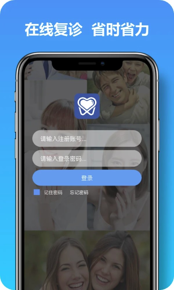 马上看牙app