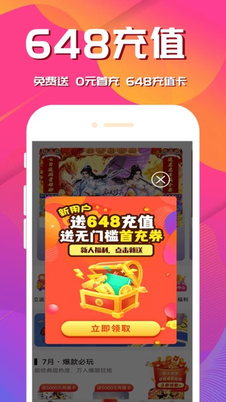 桃手游app图2