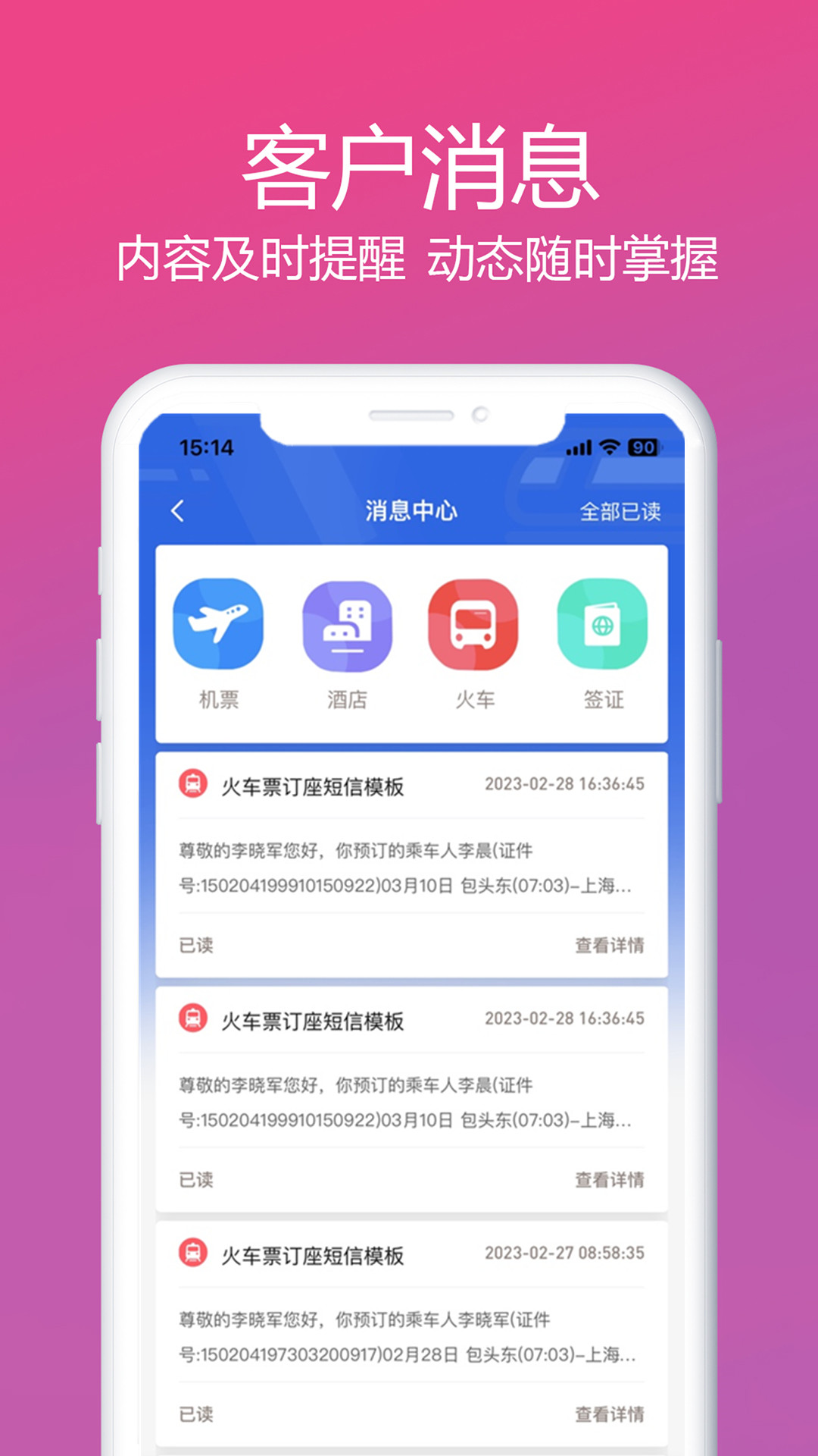 柒个贰生活app图1