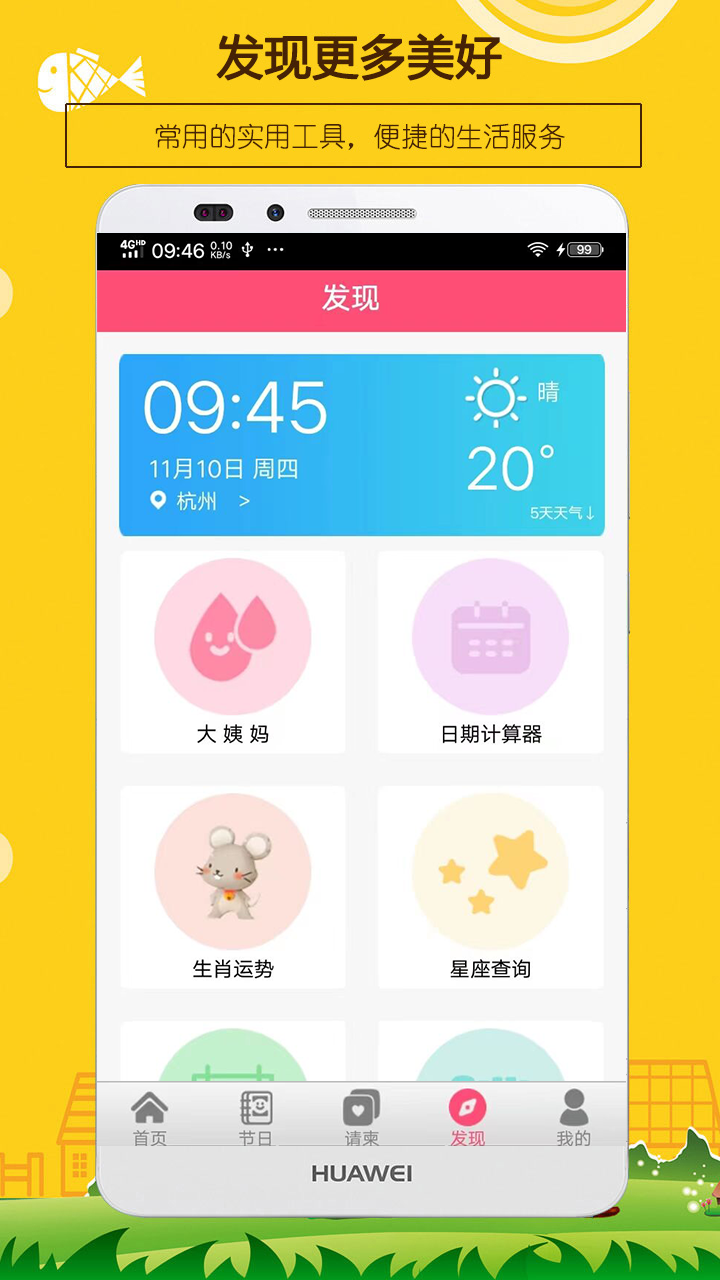 生日提醒助手软件