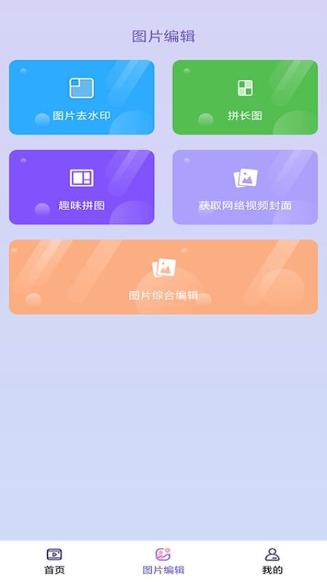 免费助手视频去水印软件图3