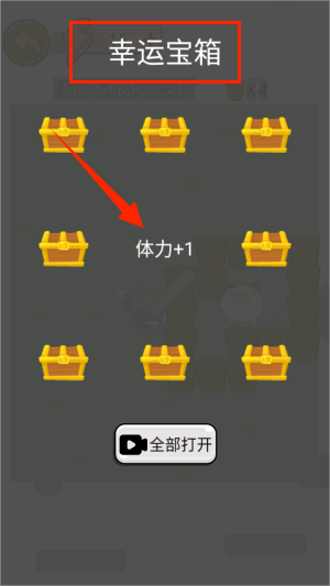 这关你来吗游戏