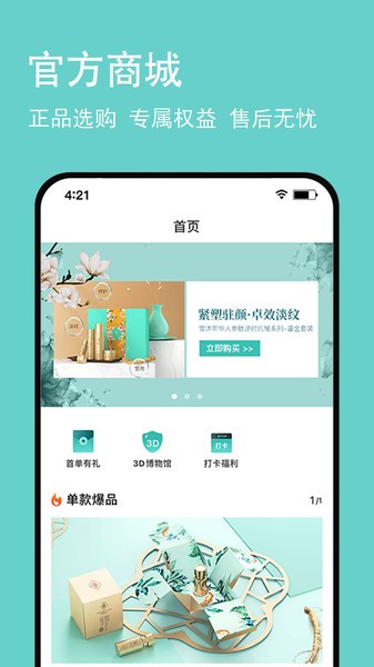 悦享GO app图2