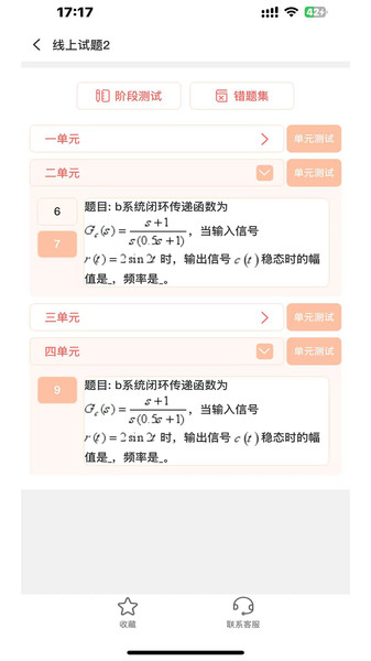跃点教育app